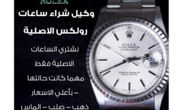 اماكن بيع وشراء الساعات السويسرية بمصر